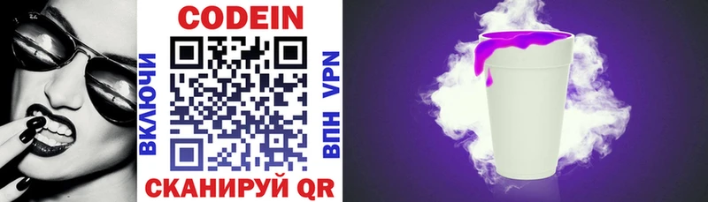 Купить закладки  Ленск  Кодеин напиток Lean (лин) 
