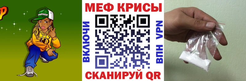 Купить где  Ленск  МЕФ мяу мяу 