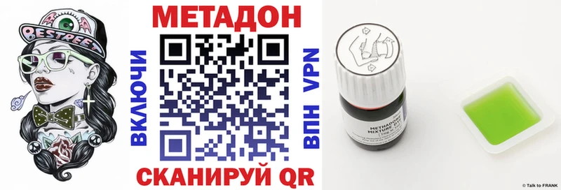 МЕТАДОН VHQ  Купить где  Ленск 